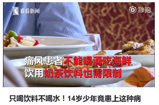 震惊，14岁少年只喝饮料竟患上痛