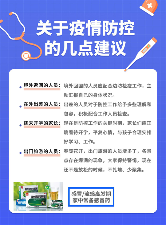 双蚁药业温馨提示您：现在还不是摘口罩的时候